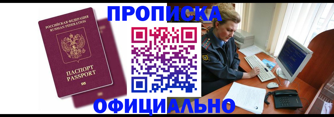 временная регистрация поиск в Изобильном