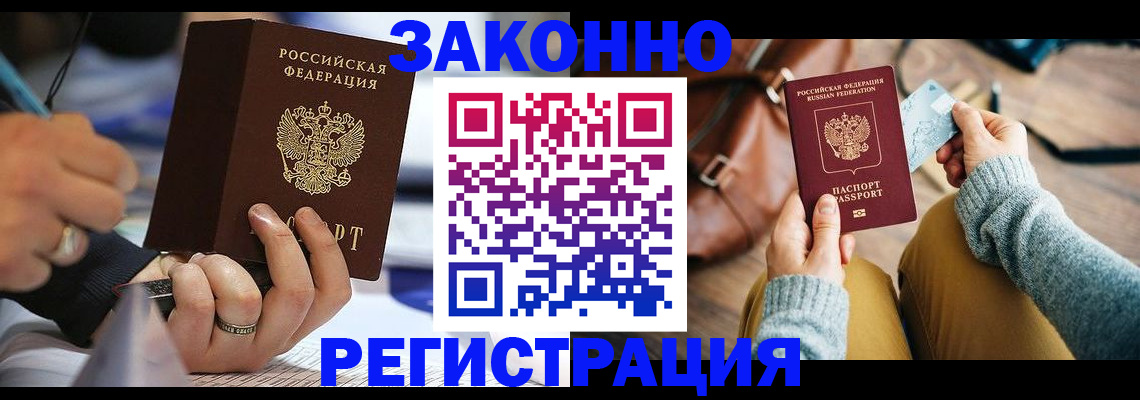прописка иностранных граждан в Изобильном