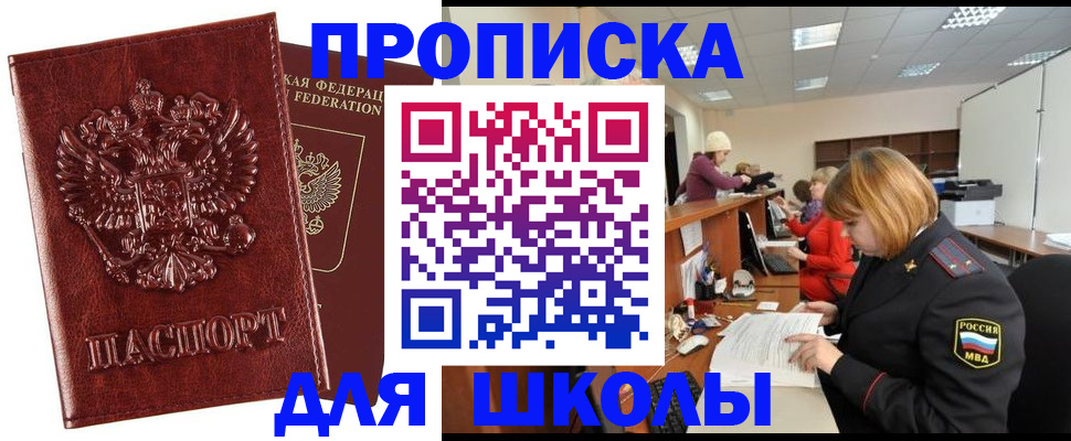 прописка для военкомата в Изобильном