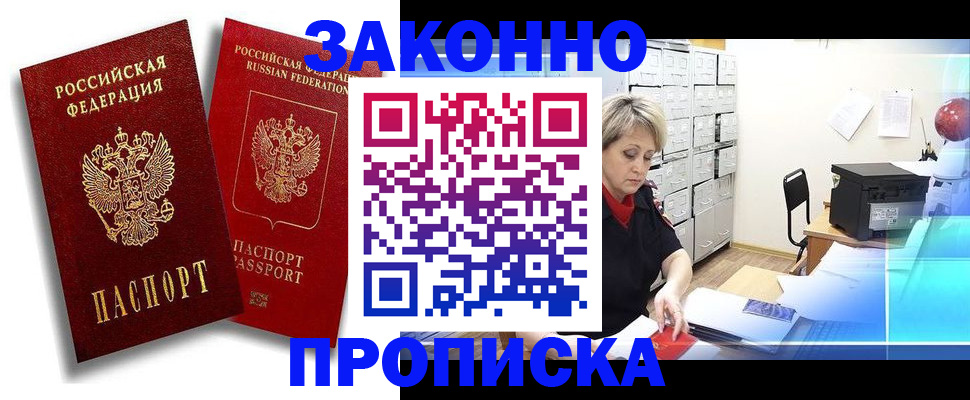 регистрация в Изобильном