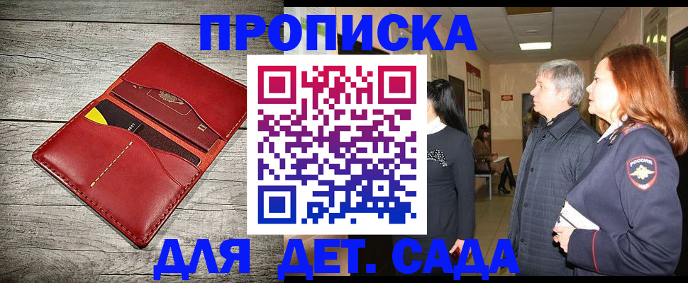прописка законно в Изобильном