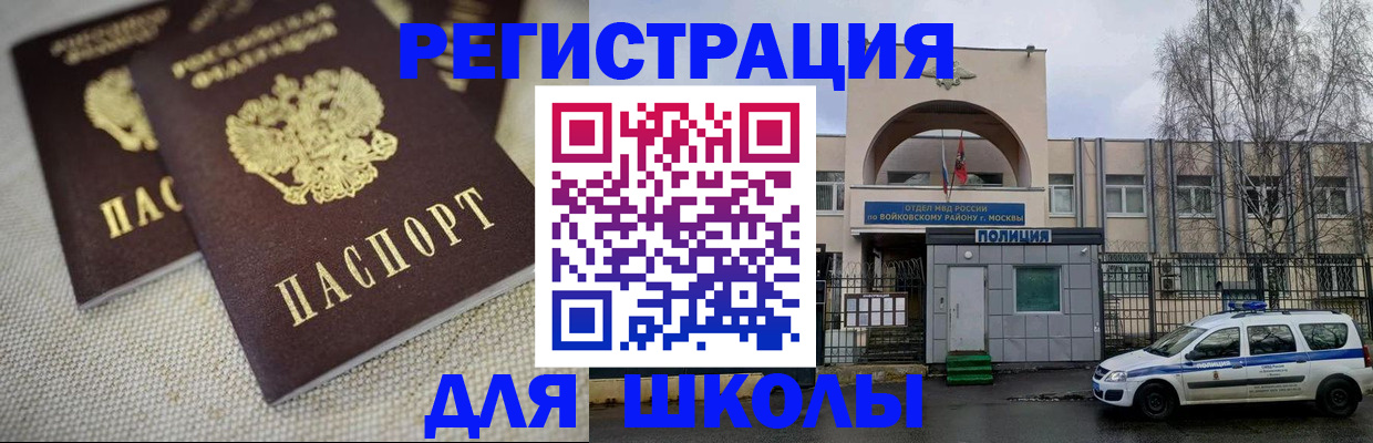 временная регистрация для всех в Изобильном