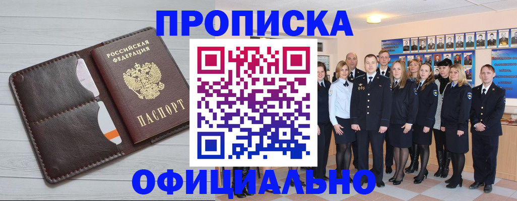 прописка от собственника в Изобильном