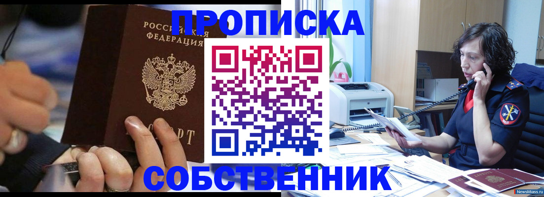 временная регистрация законно в Изобильном